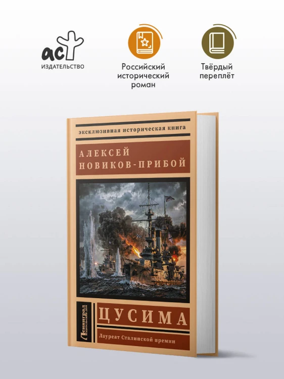 Цусима