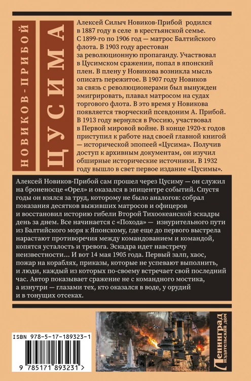 Цусима