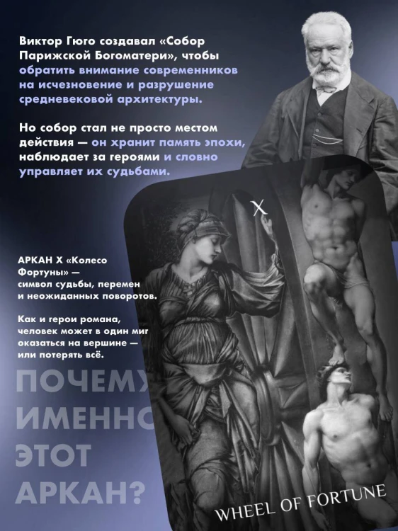 Собор парижской богоматери