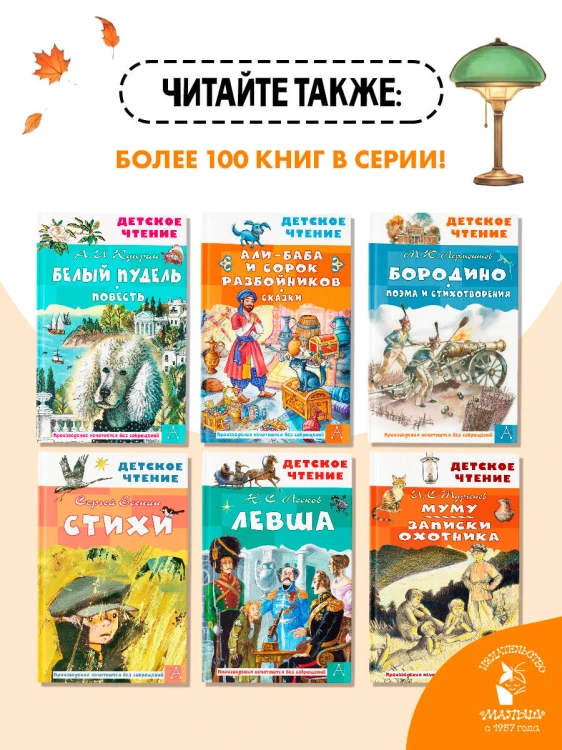 Белый Бим Чёрное ухо
