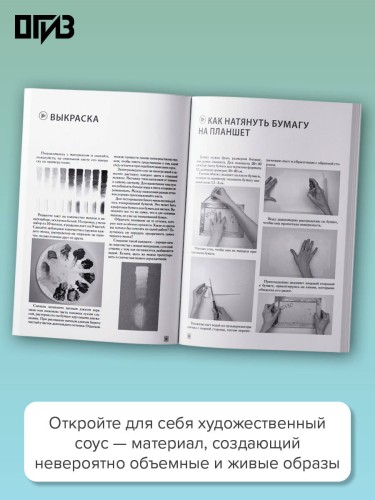 Рисование "соусом". Мягкий графический материал: свойства, особенности и способы нанесения