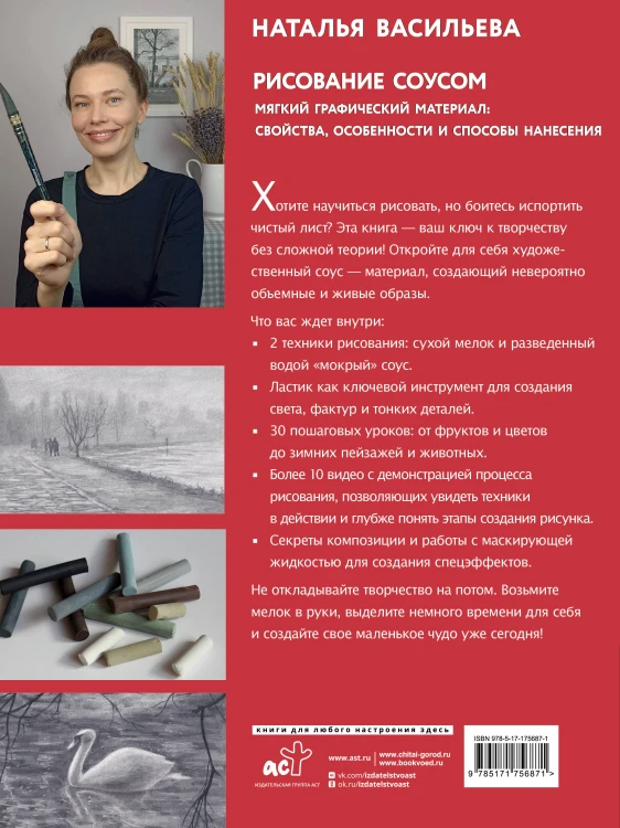 Рисование "соусом". Мягкий графический материал: свойства, особенности и способы нанесения