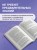 Python. Анализ данных, расчеты и моделирование