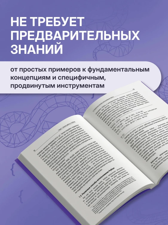 Python. Анализ данных, расчеты и моделирование