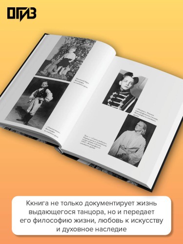 Я хочу танцевать сто лет