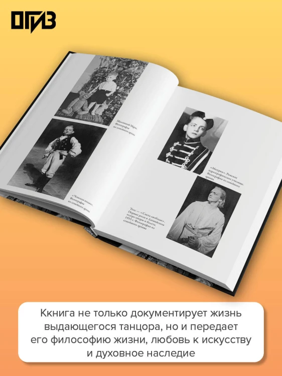 Я хочу танцевать сто лет