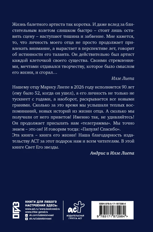 Я хочу танцевать сто лет