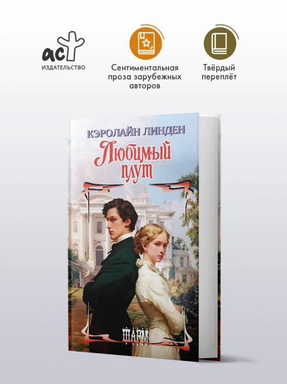 Любимый плут