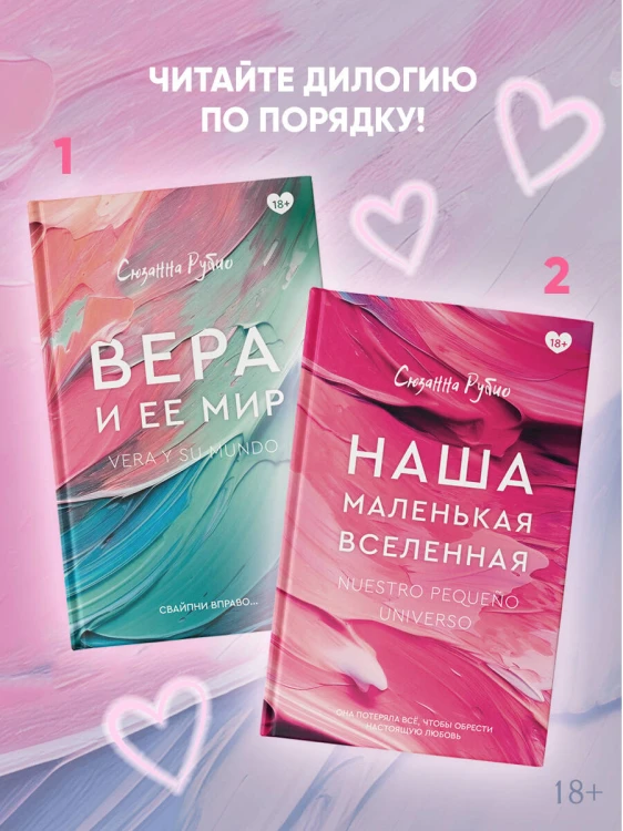 Наша маленькая вселенная