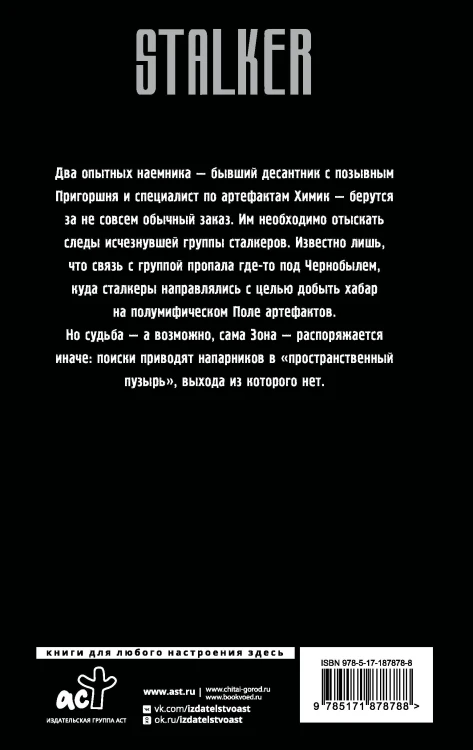 Золотая коллекция. Ствол и артефакт