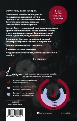 Импринт (новая редакция)