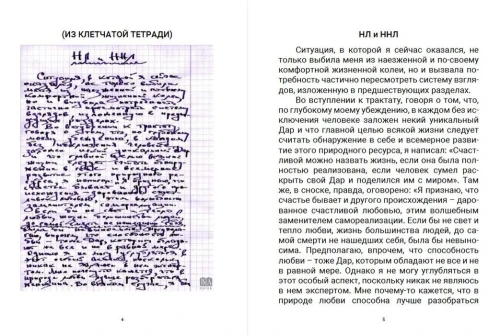 Другой путь4.jpg