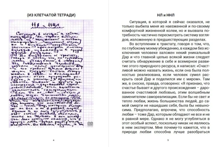 Другой путь4.jpg