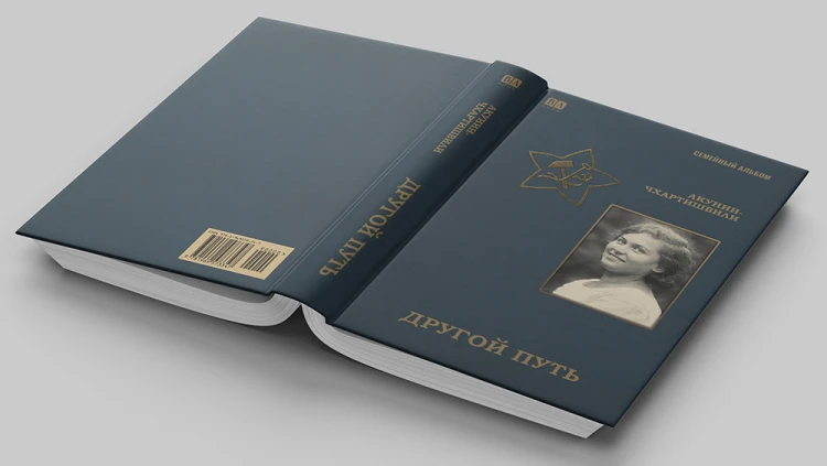 Другой путь 3.jpg