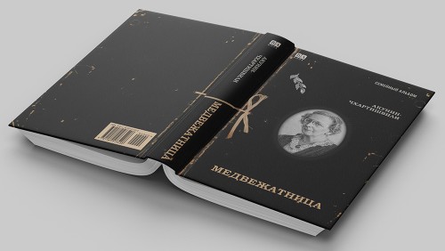 Медвежатница 3.jpg