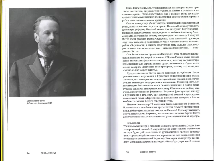 Империя должна умереть- история русских революций в лицах, 1900–19177.webp
