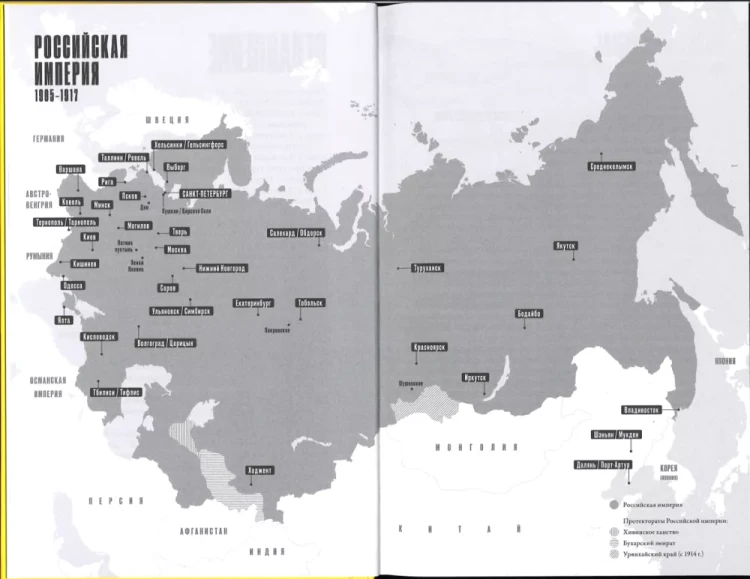 Империя должна умереть- история русских революций в лицах, 1900–19175.webp