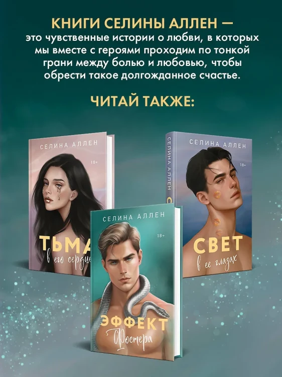 Эффект Фостера6.webp