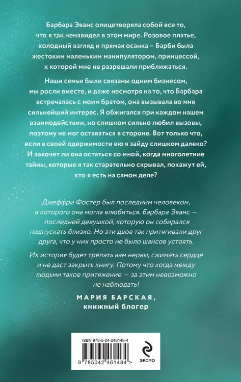Эффект Фостера2.webp