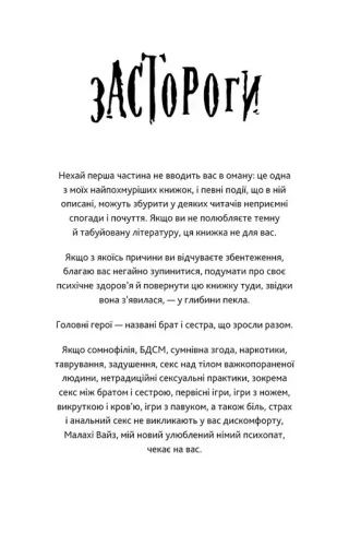 Павутина мовчання. Книга 1: Маленька незнайомка.