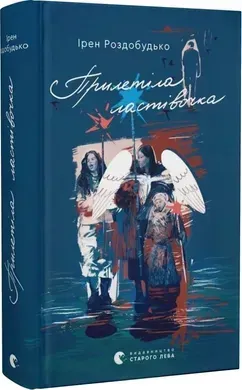 Прилетіла ластівочка.
