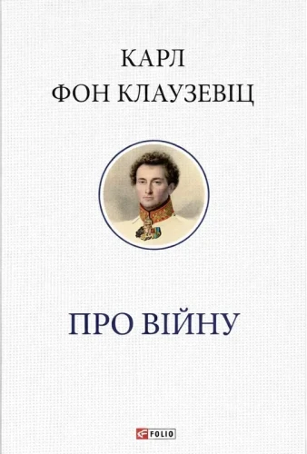 Про війну. Вступне слово Валерія Залужного.
