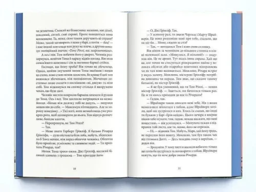 Талановитий містер Ріплі