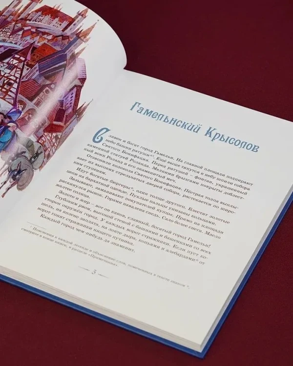 Доктор Фауст и другие легенды Средневековья в пересказе для детей