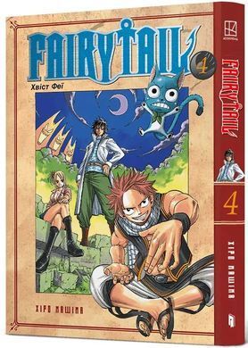 Fairy Tail. Том 4.