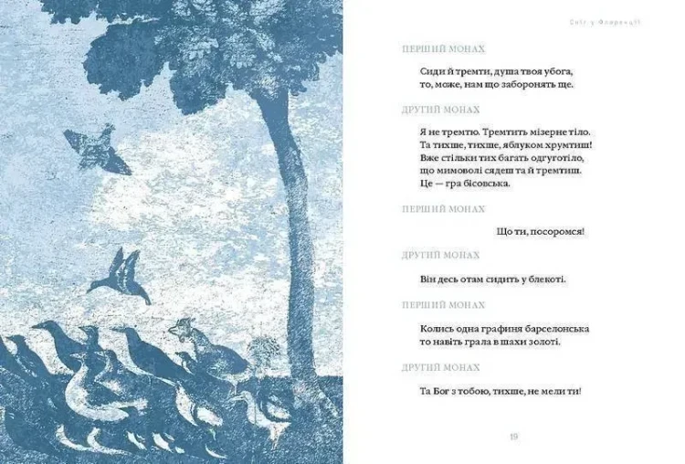 Сніг у Флоренції