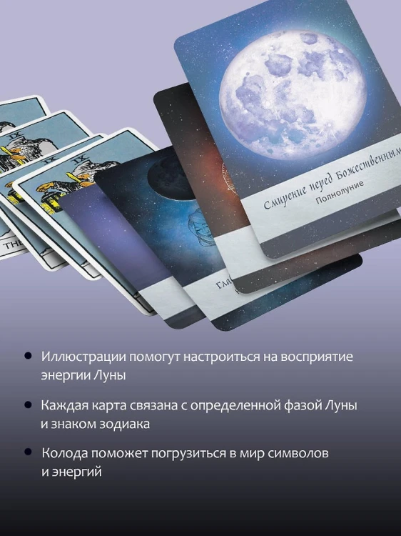 Оракул Лунология.jpg