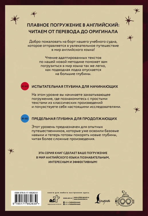 Nineteen Eighty-Four = Тысяча девятьсот восемьдесят четвертый. А1+А2