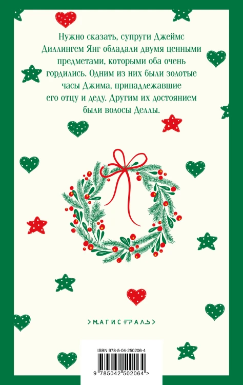 Дары волхвов