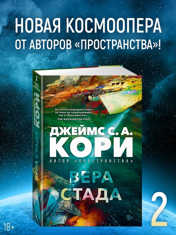 Пленник. Война покоренных. Книга 25.jpg