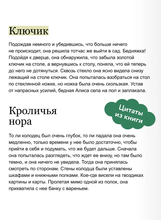 Алиса в Стране чудес (иллюстрации Изабель Симлер)
