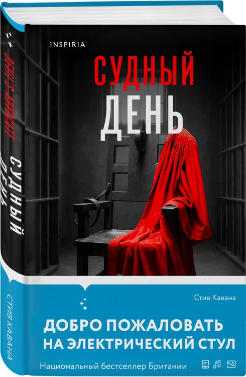 Комплект из 3-х книг (Тринадцать. Пятьдесят на пятьдесят. Судный день)