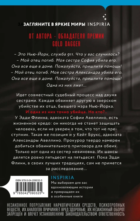 Комплект из 3-х книг (Тринадцать. Пятьдесят на пятьдесят. Судный день)