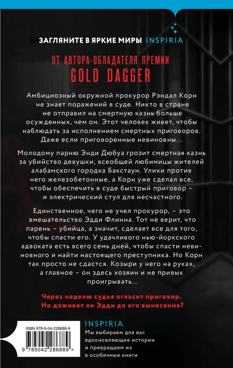 Комплект из 3-х книг (Тринадцать. Пятьдесят на пятьдесят. Судный день)