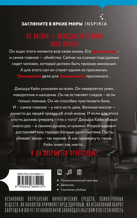 Комплект из 3-х книг (Тринадцать. Пятьдесят на пятьдесят. Судный день)