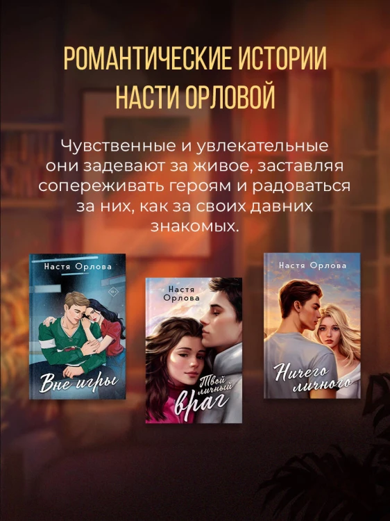 Люблю. Ненавижу