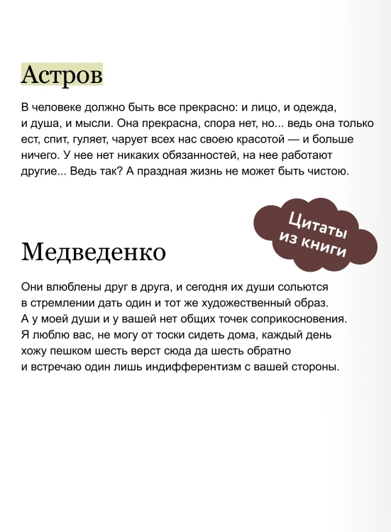 Вишневый сад. Русская коллекция классики