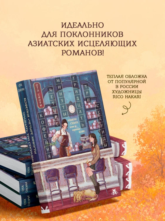 Кофейня "4 минуты 33 секунды"