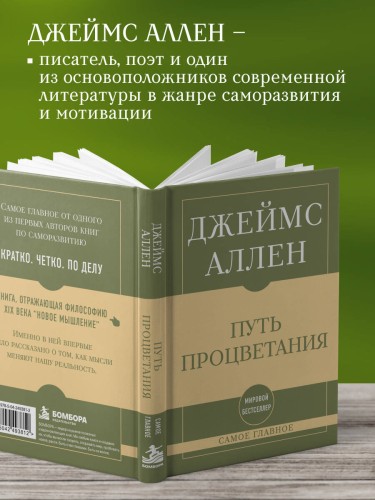 Самое главное. Путь процветания