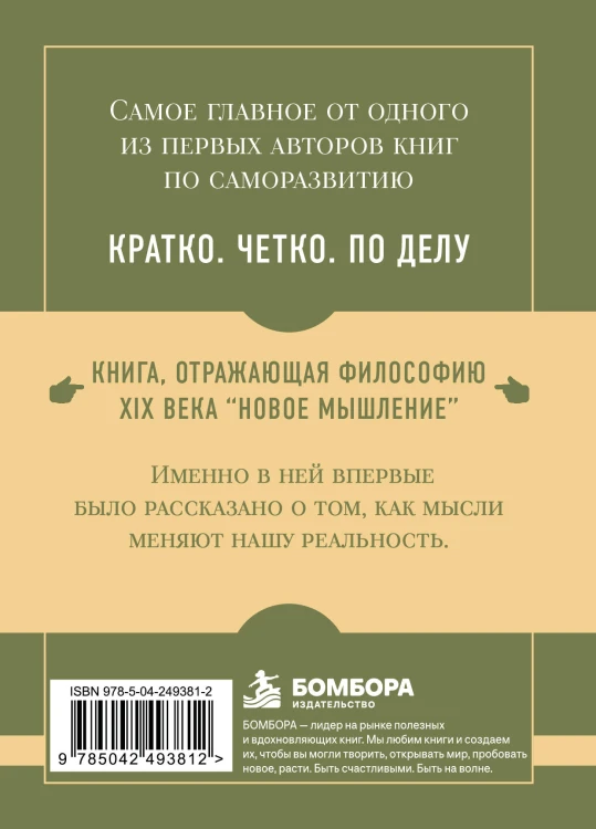 Самое главное. Путь процветания