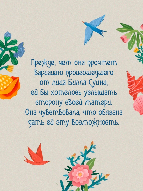 Наследницы