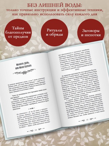 Славянское колесо года. Народные праздники от Масленицы до Крещения. История, традиции, обряды и ритуалы