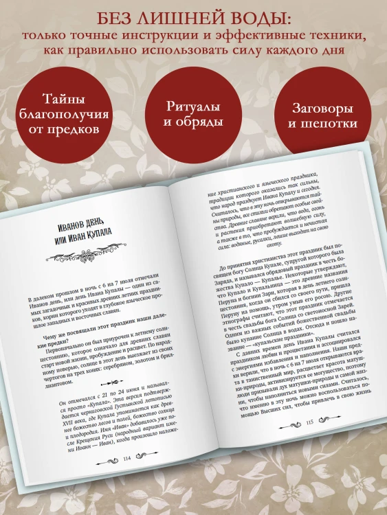 Славянское колесо года. Народные праздники от Масленицы до Крещения. История, традиции, обряды и ритуалы