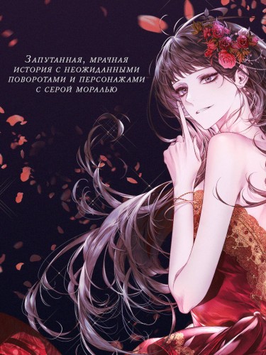 Мое тело кем-то одержимо. Том 1
