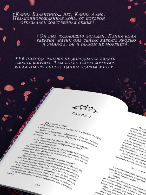 Мое тело кем-то одержимо. Том 1