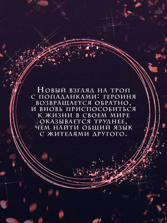 Мое тело кем-то одержимо. Том 1